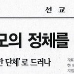 [나억울해요] 언론이 밝히는 하피모 정체