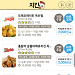 [배달의<b>민족</b>] 배달의<b>민족</b> 리뷰 남깁니다!! 만족도 별 5개!!!