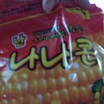 [EXO] 뜬금포미안한데니네나나콘알아??<b>개마싯</b>는데