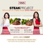 오늘은 불금!! 끝나고 <b>티지</b>아이로 스테이크 먹으러 가요~