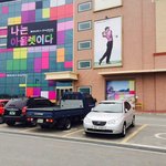 퍼스트빌리지에 다녀 온 후기