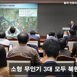 [시사<b>논평</b>] 226억 송골매 팔고, 북한 무인기 도입이 더 낫다...