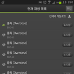 [EXO] 스밍해줄래? 제발?