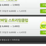 [EXO] 스트리밍이거<b>사면</b>되는거야?????