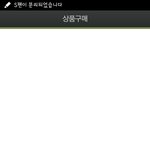 [EXO] 구매된거야???<b>휴대폰</b>인증하고다했는데이거뜸