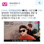 [EXO] 정말 <b>엠넷</b> 뽀뽀해주고싶다