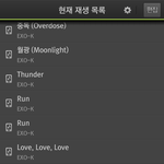 [EXO] 음표 와이파이<b>모양</b>으로 어떻게만들어?