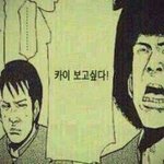[카이] 오늘 <b>종인</b>이 나오긴했니?ㅋㅋㅋㅋ