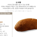 [시우민] 모카빵 너 참 <b>대단</b>한 아이구나.