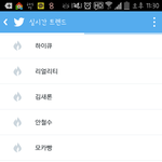 [시우민] 지금 실시간트렌드에 <b>모카</b>빵ㅋㅋㅋ