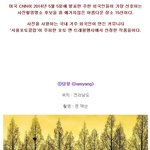 [콜로라도] 외국인들이 한국에서 가장 선호하는  사진촬영 <b>명소</b> 15곳