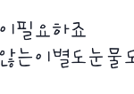 [EXO] <b>언어</b>구사능력좋은사람들어와줘