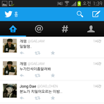 [EXO] 사생트위터 <b>캡쳐</b>다