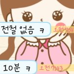 소개팅남..