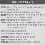 <b>자칭</b> 재림주 강근병은 왜 하피모에?