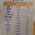 [다이어트] 식빵 영양 <b>성분</b>표 좀 봐주세요