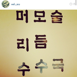 [EXO] 찬열<b>이업</b>뎃