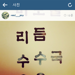 [EXO] ㅋㅋㅋㅋ찬열이 처음에 <b>리듬</b>올릴때