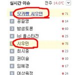 [시우민] "<b>모카</b>빵" 시우민 검색증인 일반인들