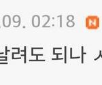 [EXO] 인피니트팬 존나 싫다 ㅅㅂ