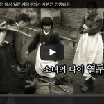 [공미니] 일본군 '위안부'  <b>전쟁범죄</b>