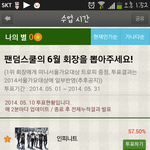 [EXO] 팬덤<b>스쿨</b> 엑소투표!!