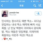 [EXO] <b>섹션</b>작가트윗