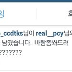 [EXO] 세훈이가 찬열이 <b>인스타</b>에 <b>글</b>남겻다ㅋㅋ