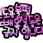 [에이핑크] 걸스데이 에이핑크 한마디로 끝나는비교