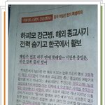 [하피모실체] 해외종교사기로 중국에서 강제추방~~ 하피모에서는 종교비방...