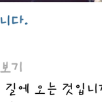 [EXO] 중궈팬들 번역기돌려서 댓다는<b>정성</b>