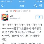 [시우민] 일코<b>해제</b>웅녀들 격하게 공감할 트윗ㅋㅋ