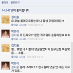 [EXO] 찬열이네<b>누나</b>가찬열이진짜이뻐하는듯