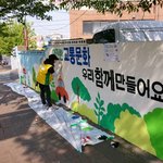 신천지 화곡동 <b>시온</b>교회 자원봉사단 벽화 그리기로 사랑을 표현하다...