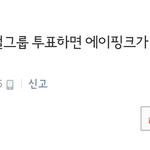 [에이핑크] 에이핑크기사댓글