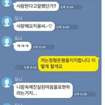 [지드래곤] 정형돈 <b>지지선언</b> 문자보낸 지드래곤???