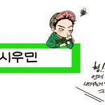 [시우민] 초록창민석이상황 <b>팬아트</b>