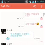 초6이보낸카톡고백ㅋㅋㅋㅋㅋ(<b>오</b><b>글</b>주의)