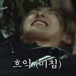 [EXO] 야 나는 내가시발