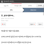 [EXO] 여기서 일베충이 뭐라는건지