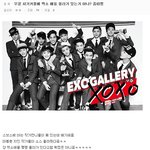 [EXO] 지금 엑소 우결 물타기 되는 이유 TXT
