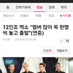 [<b>xoxo</b>] 네이트랭킹뉴스1위네!!!깜놀ㅋㅋ