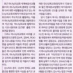 비방선동집회로 물의 일으킨 하피모 회원들