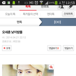 [EXO] 오세훈 <b>낮</b>이<b>밤</b>똘