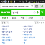 [EXO] <b>네이버</b>에 남사친쳤는데