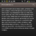 [팬픽] 강간<b>살인범</b>의 모놀로그 쩐다 ㅅㅂ..