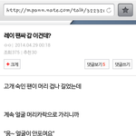 [EXO] <b>천사</b> 레이 팬싸 후기