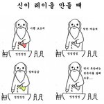 [EXO] <b>신이</b> 레이 만들때~