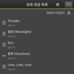 [EXO] 옆에 다운<b>표시</b>없으면 스밍 안돌리고있는거야????