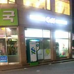 [불만] <b>cu</b> 알바생 불친절하다고 올린 분 친구인데요.